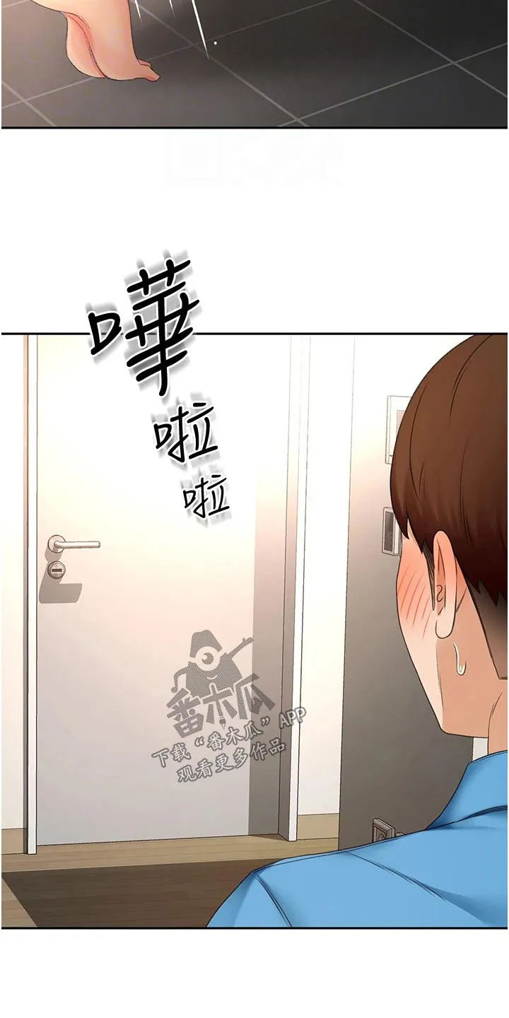 日本剑道终极奥义漫画,第95章：猜疑10图