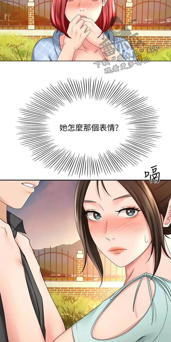 剑道奥义漫画完整版漫画,第63章：主动出击12图