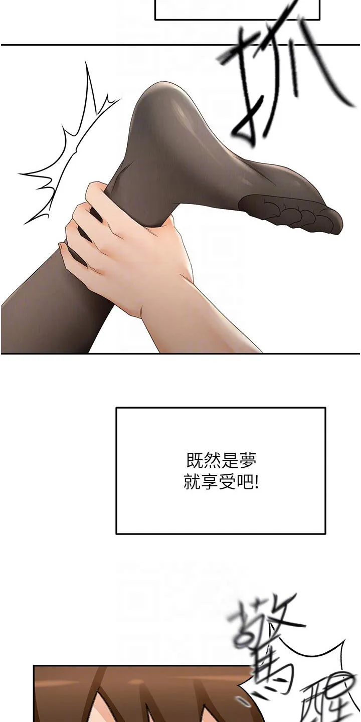 剑道奥义漫画漫画,第102章：是谁21图
