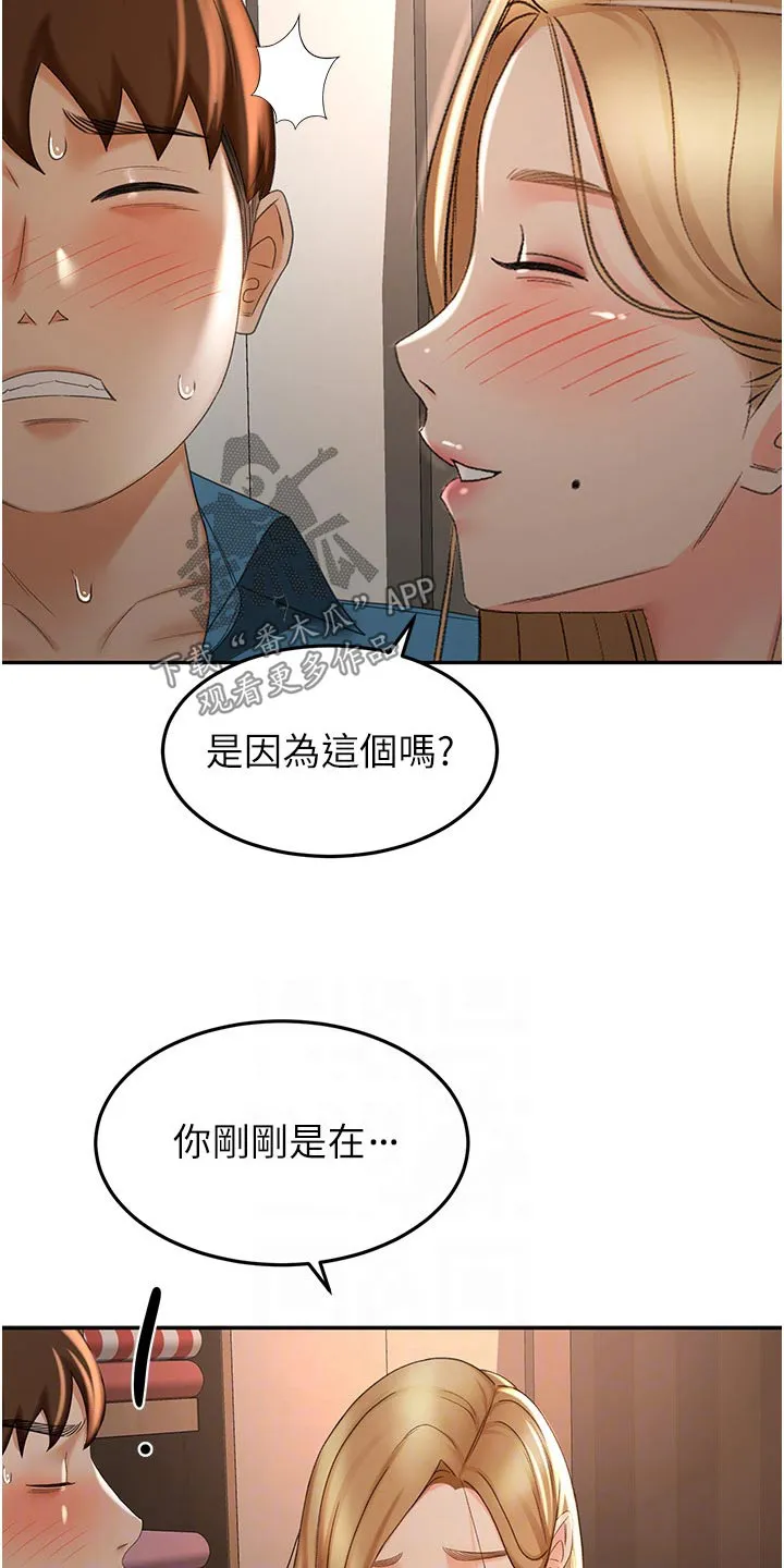剑道奥义漫画完整版漫画,第97章：姐姐31图