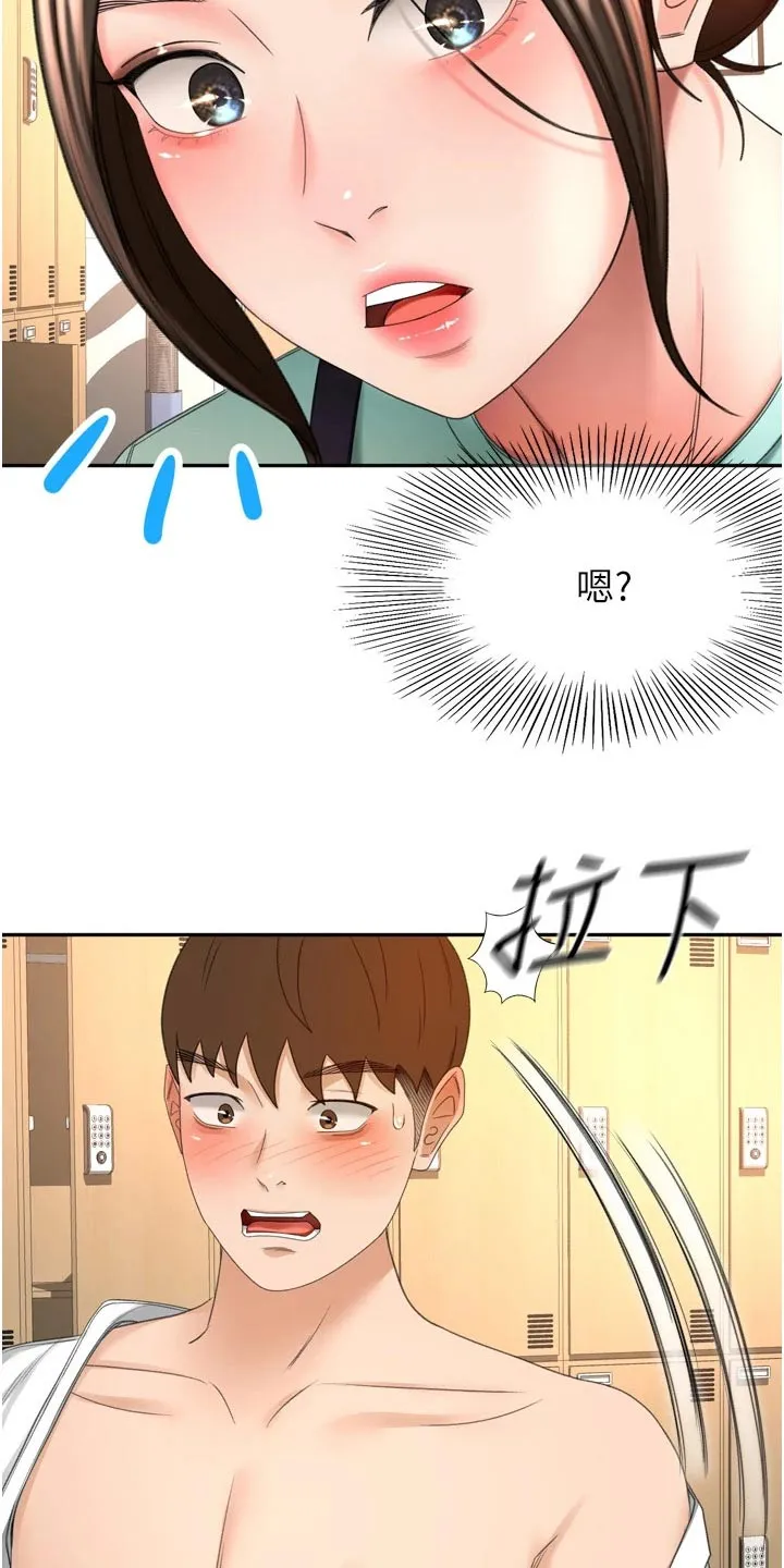 剑道奥义漫画漫画,第93章：痕迹13图