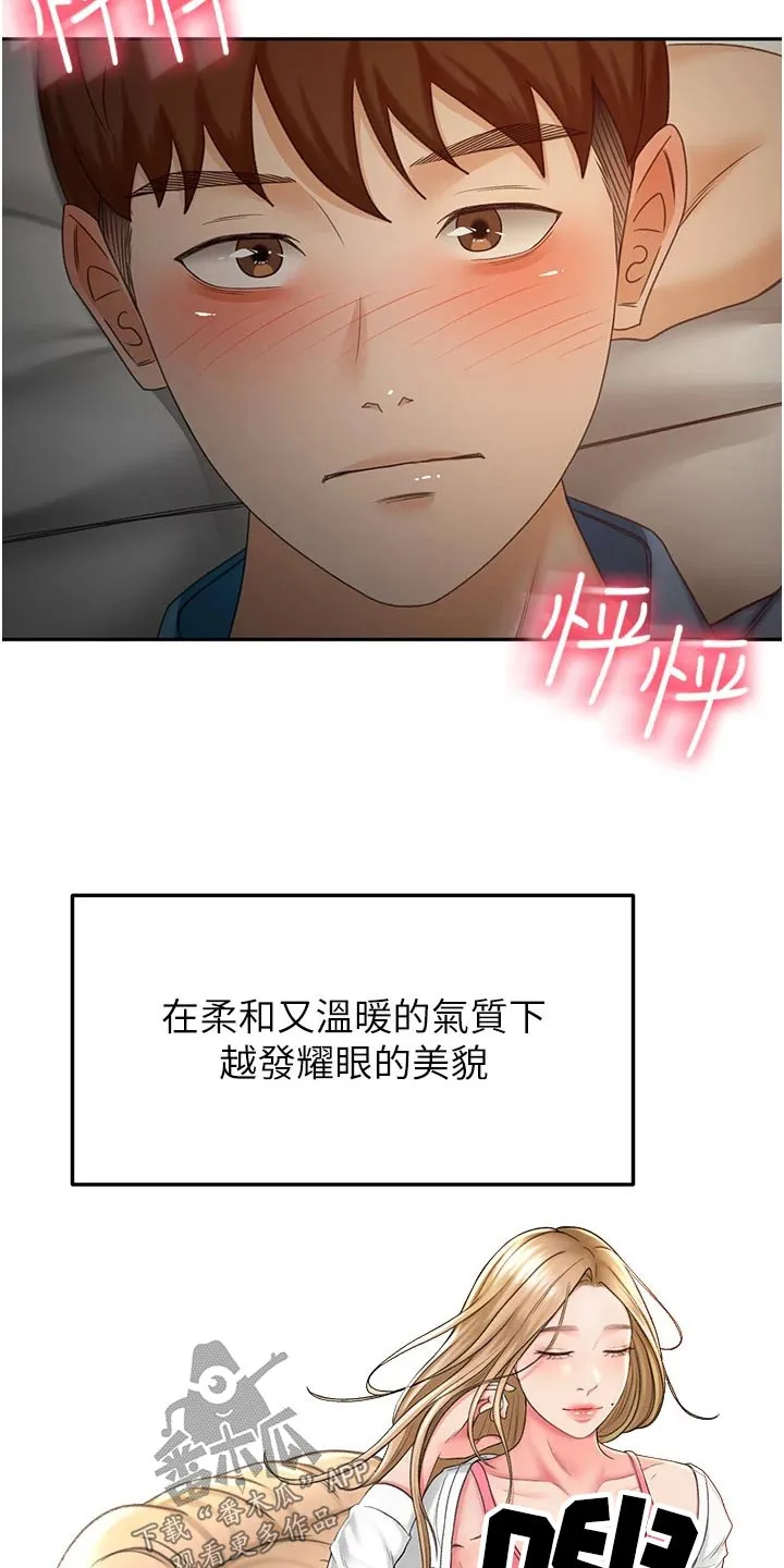 剑道奥义漫画高清版漫画,第96章：忍忍12图