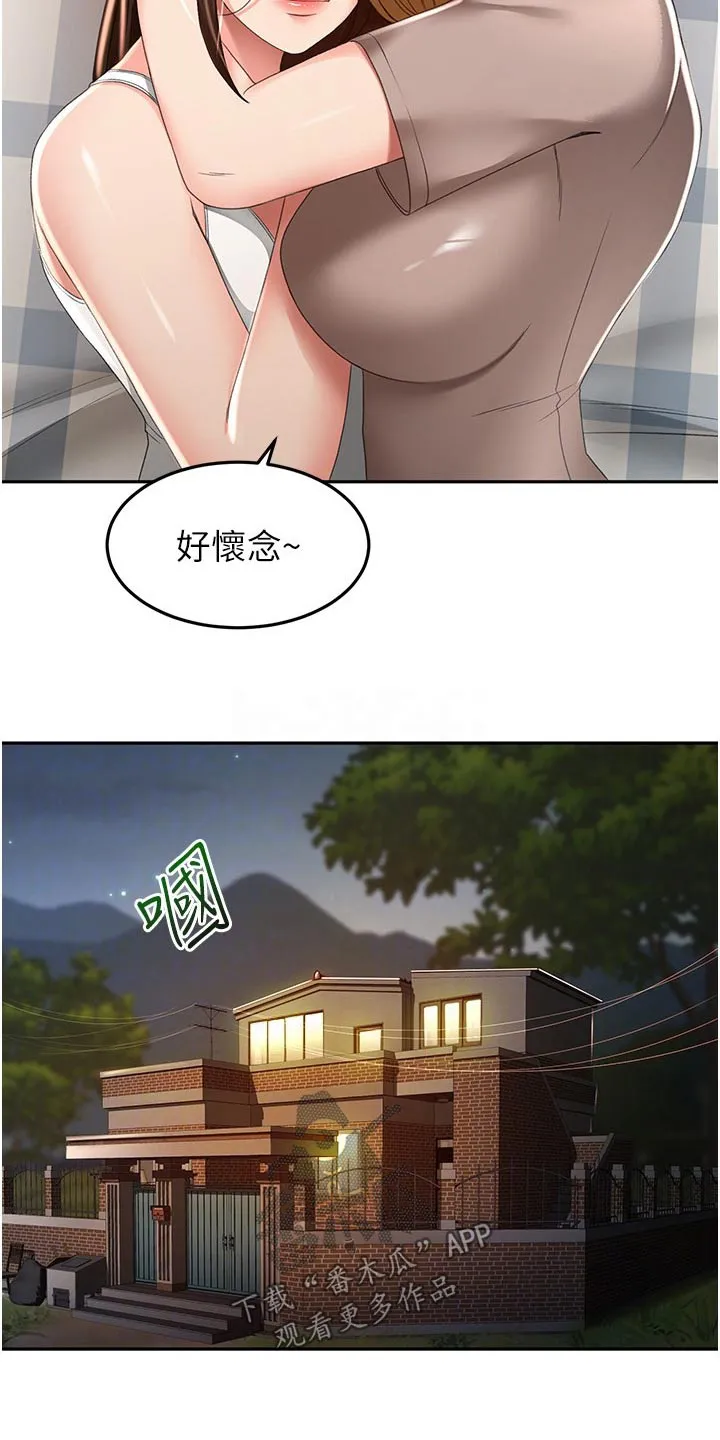 剑道奥义漫画完整版漫画,第97章：姐姐8图