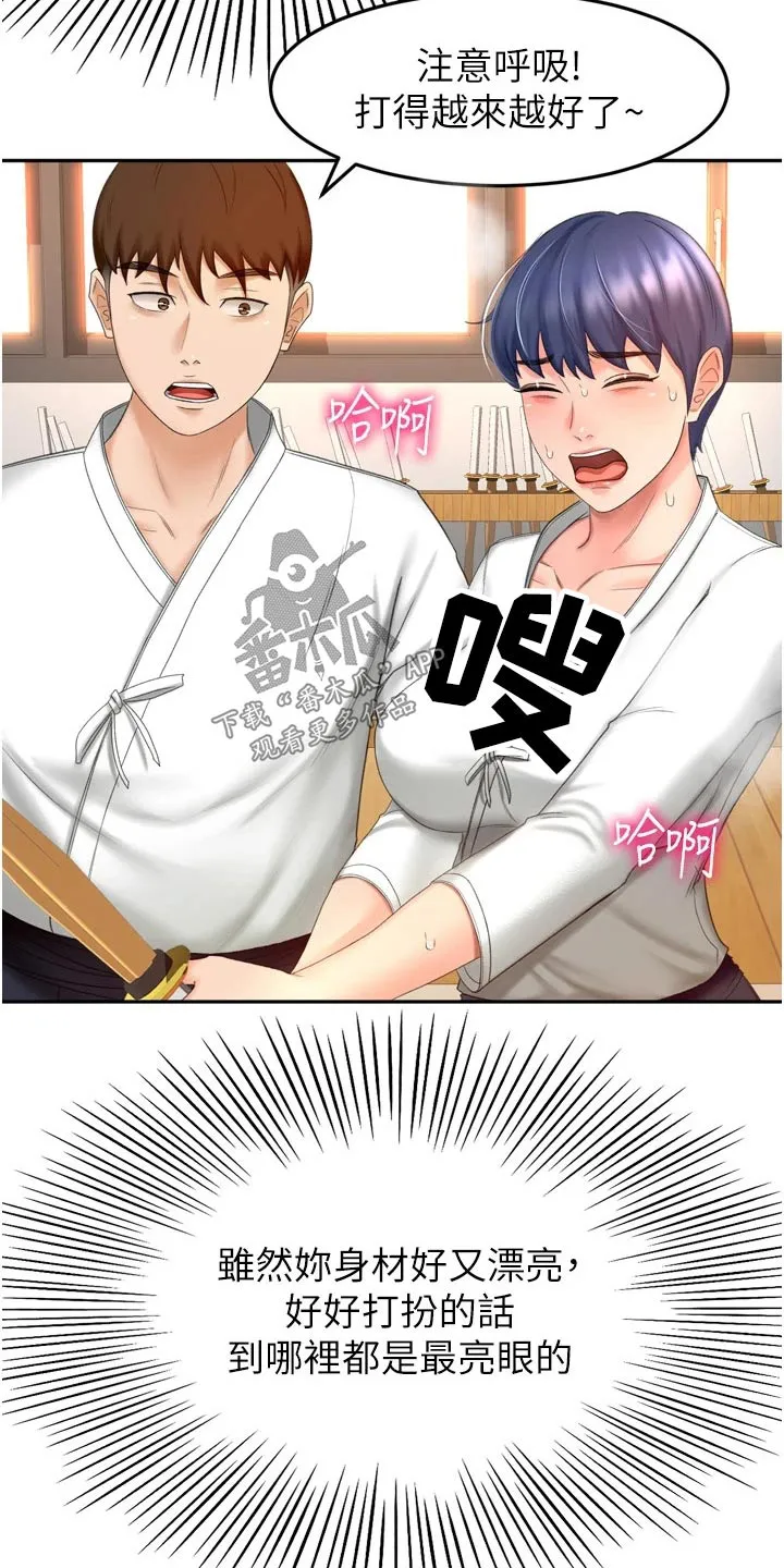 剑道奥义漫画漫画,第93章：痕迹7图