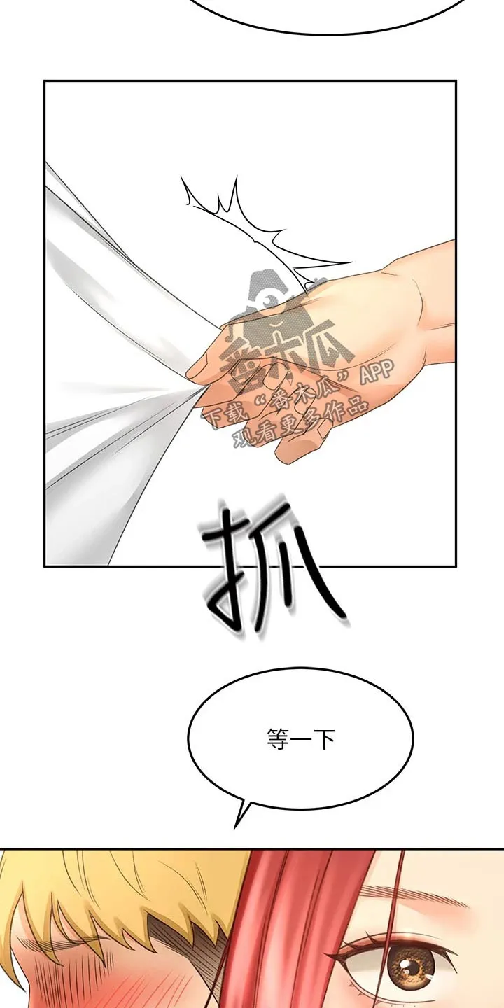 剑道奥义漫画完整版漫画,第57章：对话5图
