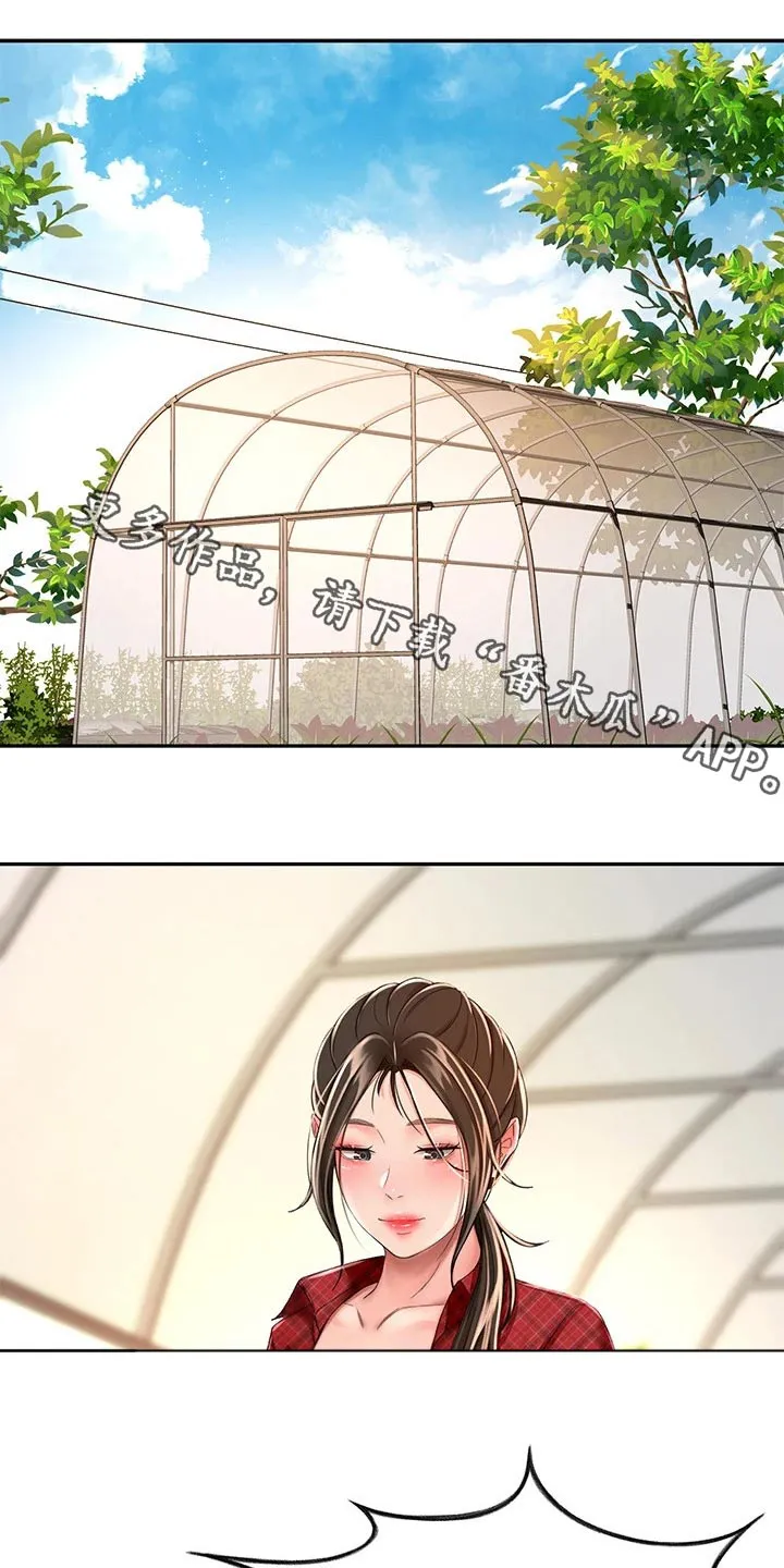 德彪剑道奥义漫画,第87章：很忙1图