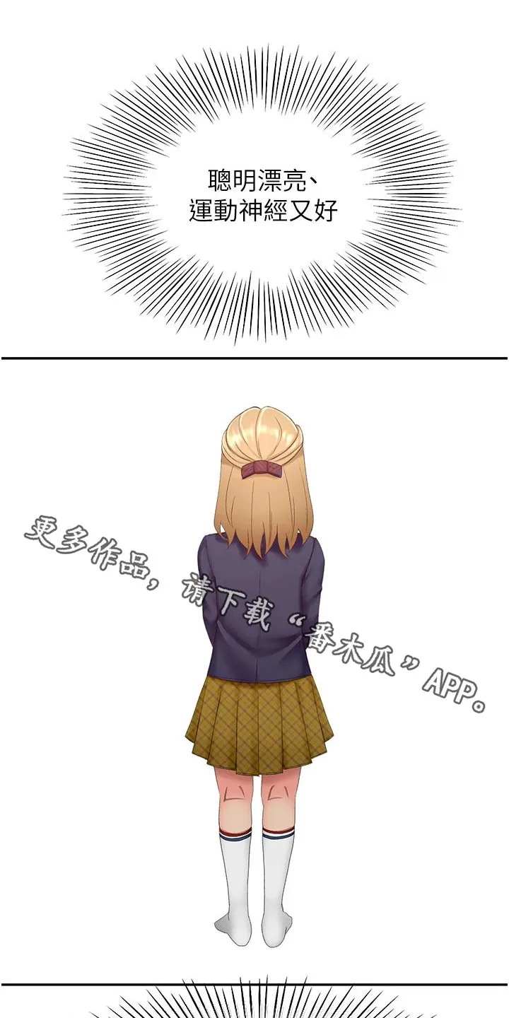 剑道奥义漫画高清版漫画,第91章：没接1图
