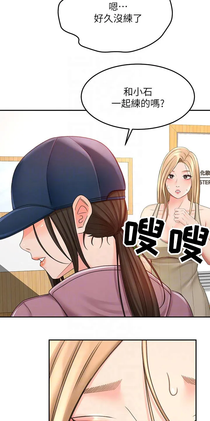 剑道漫画国漫推荐漫画,第56章：你来啦6图