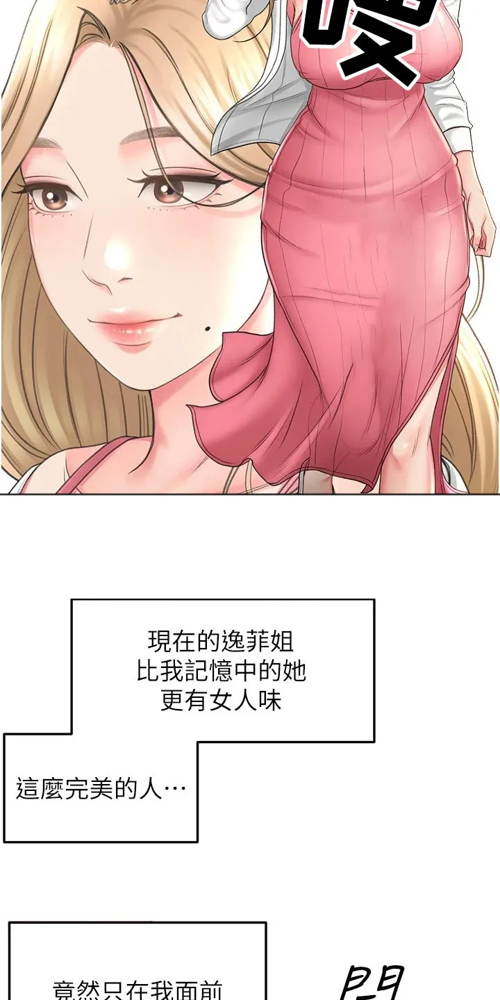 剑道奥义漫画高清版漫画,第96章：忍忍13图