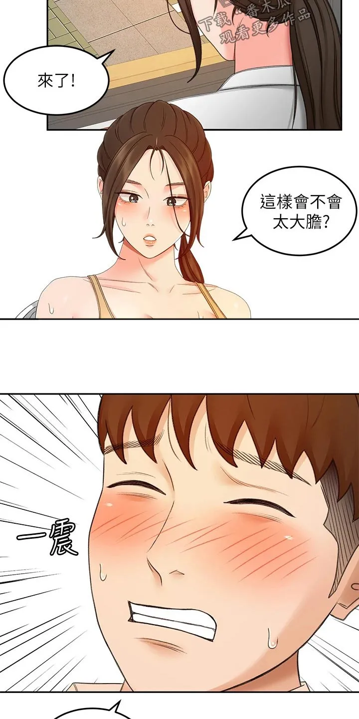 剑道奥义漫画漫画,第71章：我看看18图