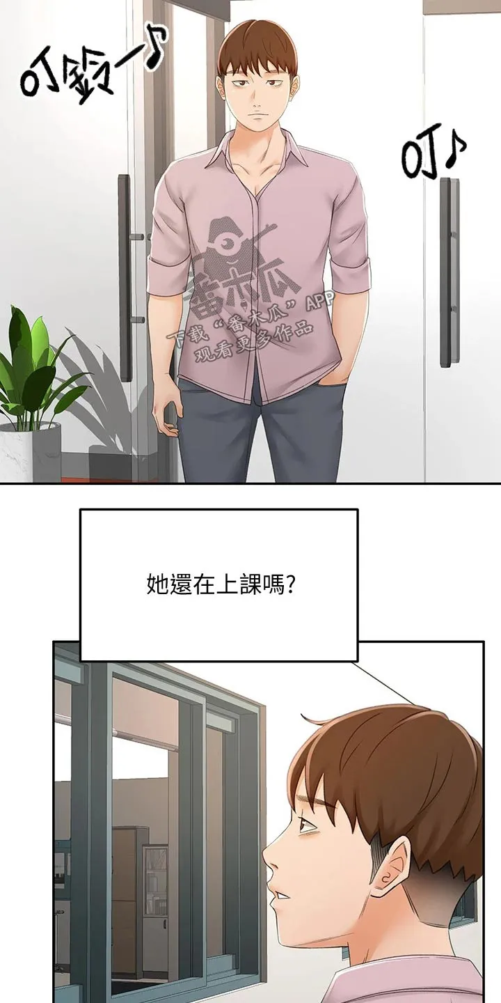剑道奥义漫画高清版漫画,第48章：拉住3图