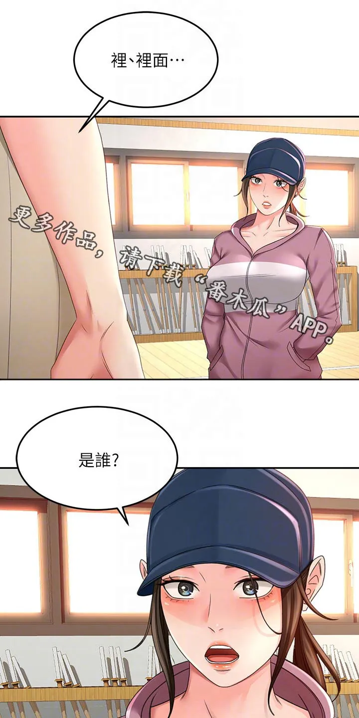 剑道漫画国漫推荐漫画,第56章：你来啦1图