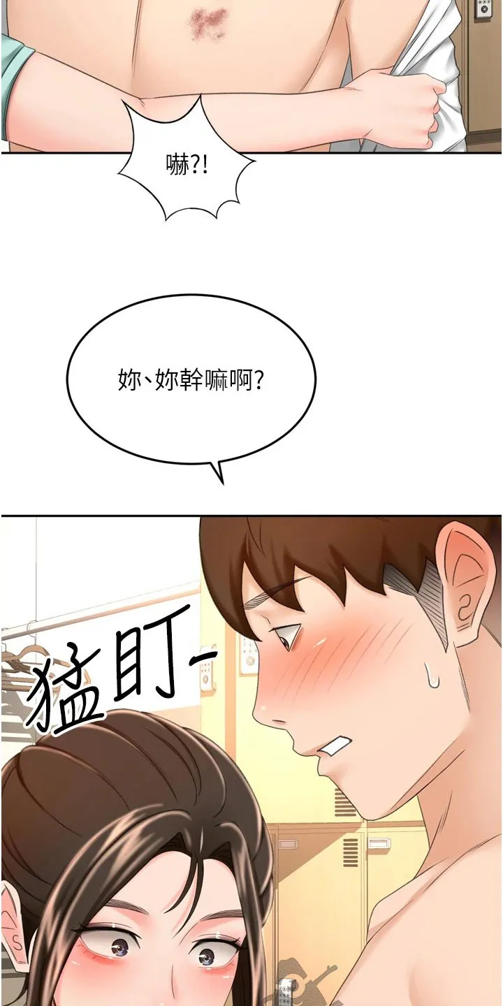剑道奥义漫画漫画,第93章：痕迹14图