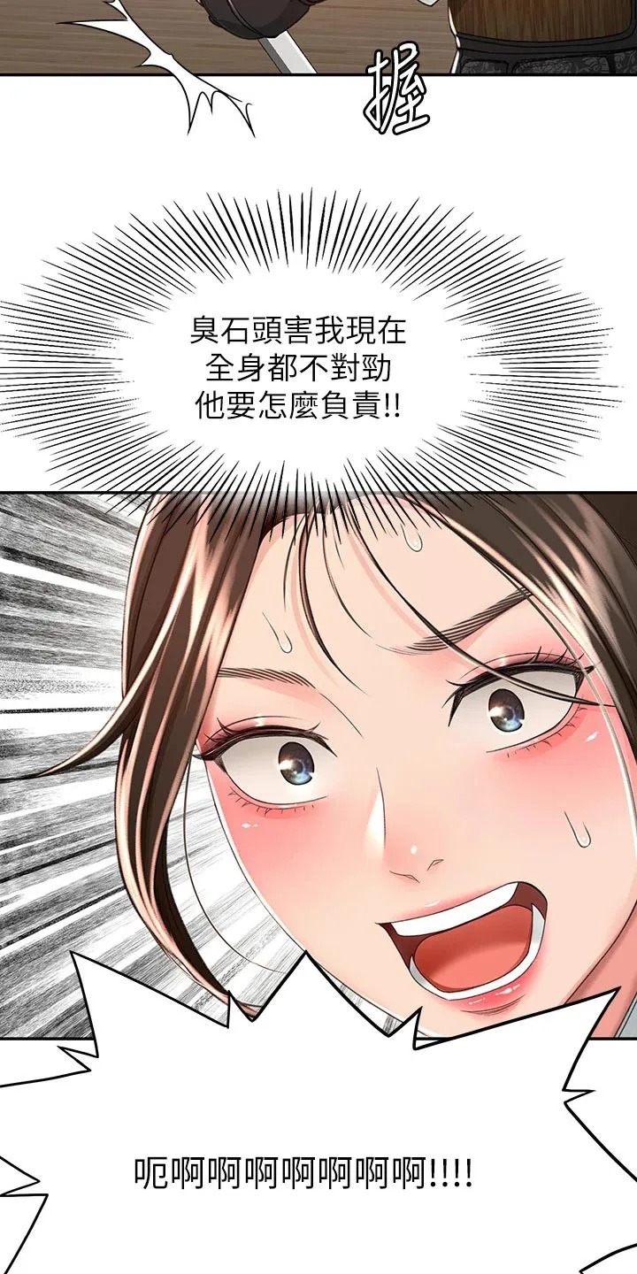 剑道奥义漫画高清版漫画,第82章：实力15图