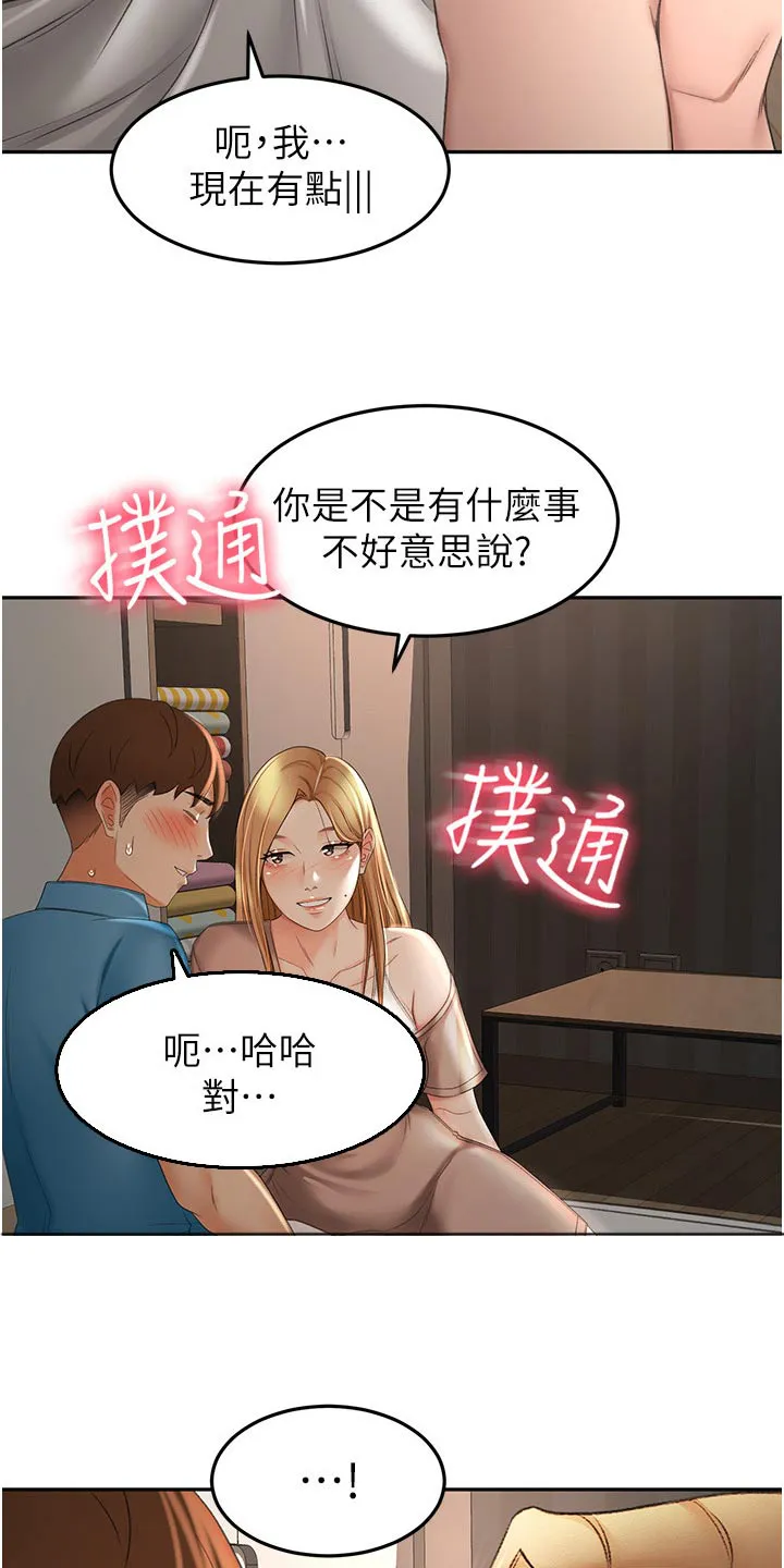 剑道奥义漫画完整版漫画,第97章：姐姐30图