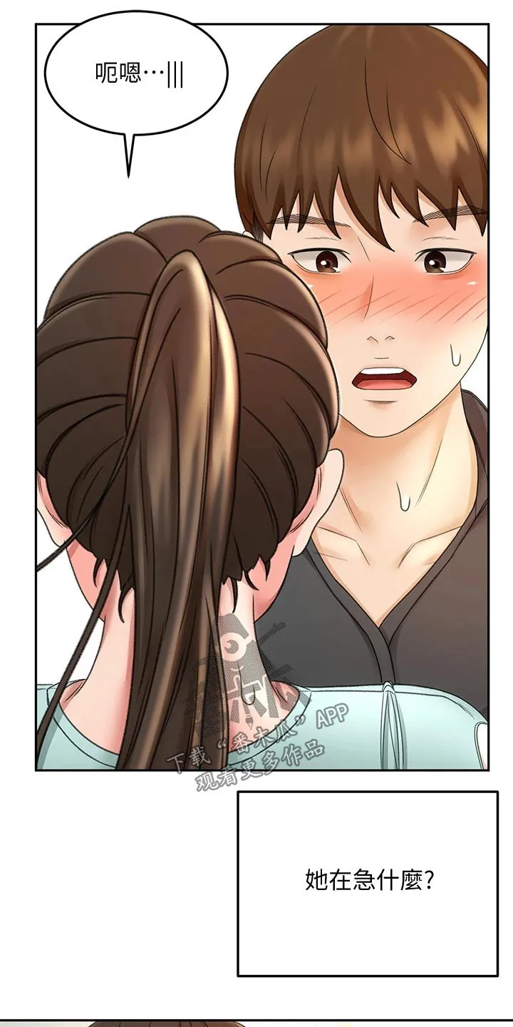 剑道奥义漫画完整版漫画,第64章：疯狂10图