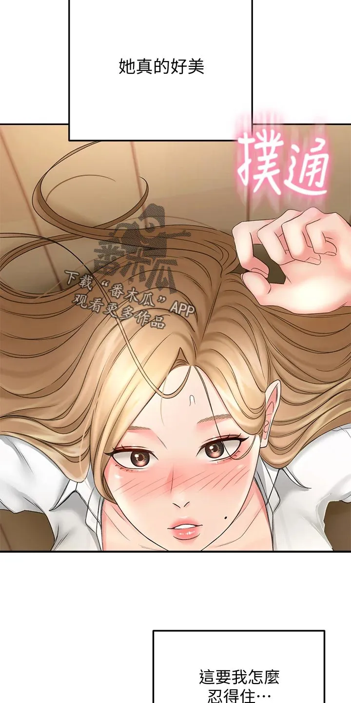 剑道奥义漫画漫画,第36章：搞砸4图