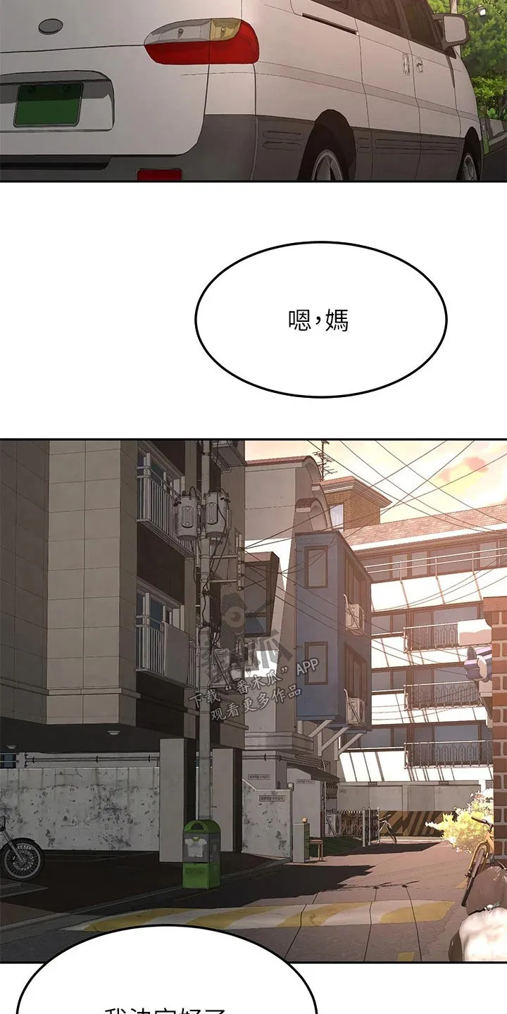 剑道奥义漫画完整版漫画,第86章：很漂亮15图