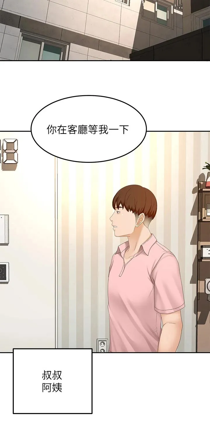 剑道奥义漫画漫画,第88章：误会12图