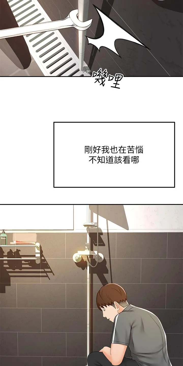 剑道奥义漫画完整版漫画,第43章：修理24图