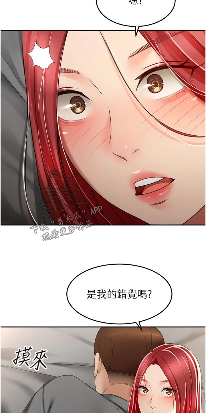 剑道奥义漫画漫画,第102章：是谁9图