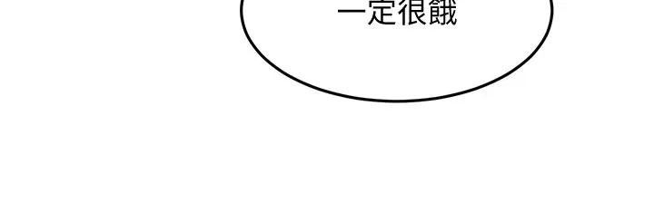 德彪剑道奥义漫画,第34章：入迷26图