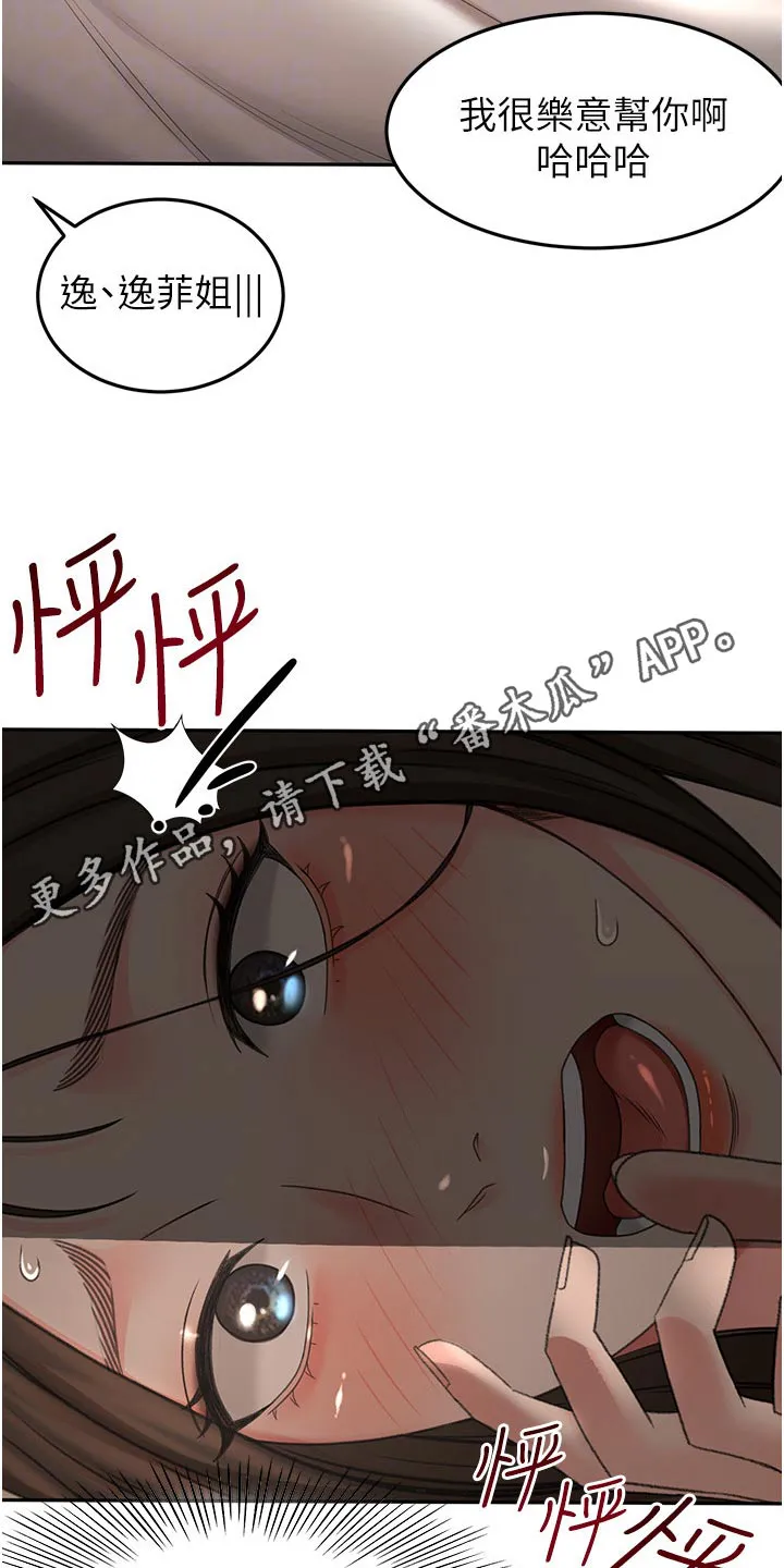 剑道奥义漫画完整版漫画,第97章：姐姐33图
