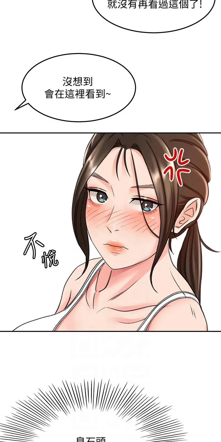 剑道奥义漫画高清版漫画,第75章：打雷15图