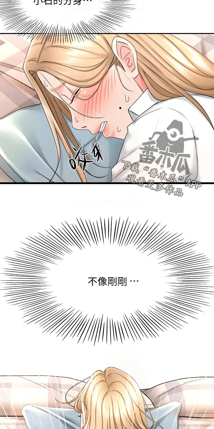 剑道奥义漫画完整版漫画,第40章：清醒3图