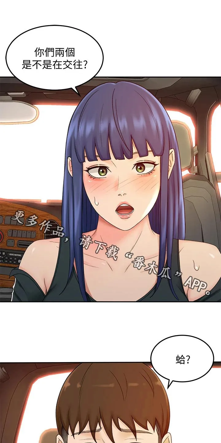 剑道奥义漫画完整版漫画,第70章：误会1图