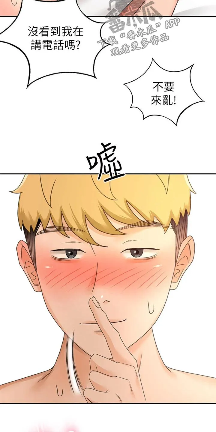 剑道奥义漫画完整版漫画,第57章：对话12图