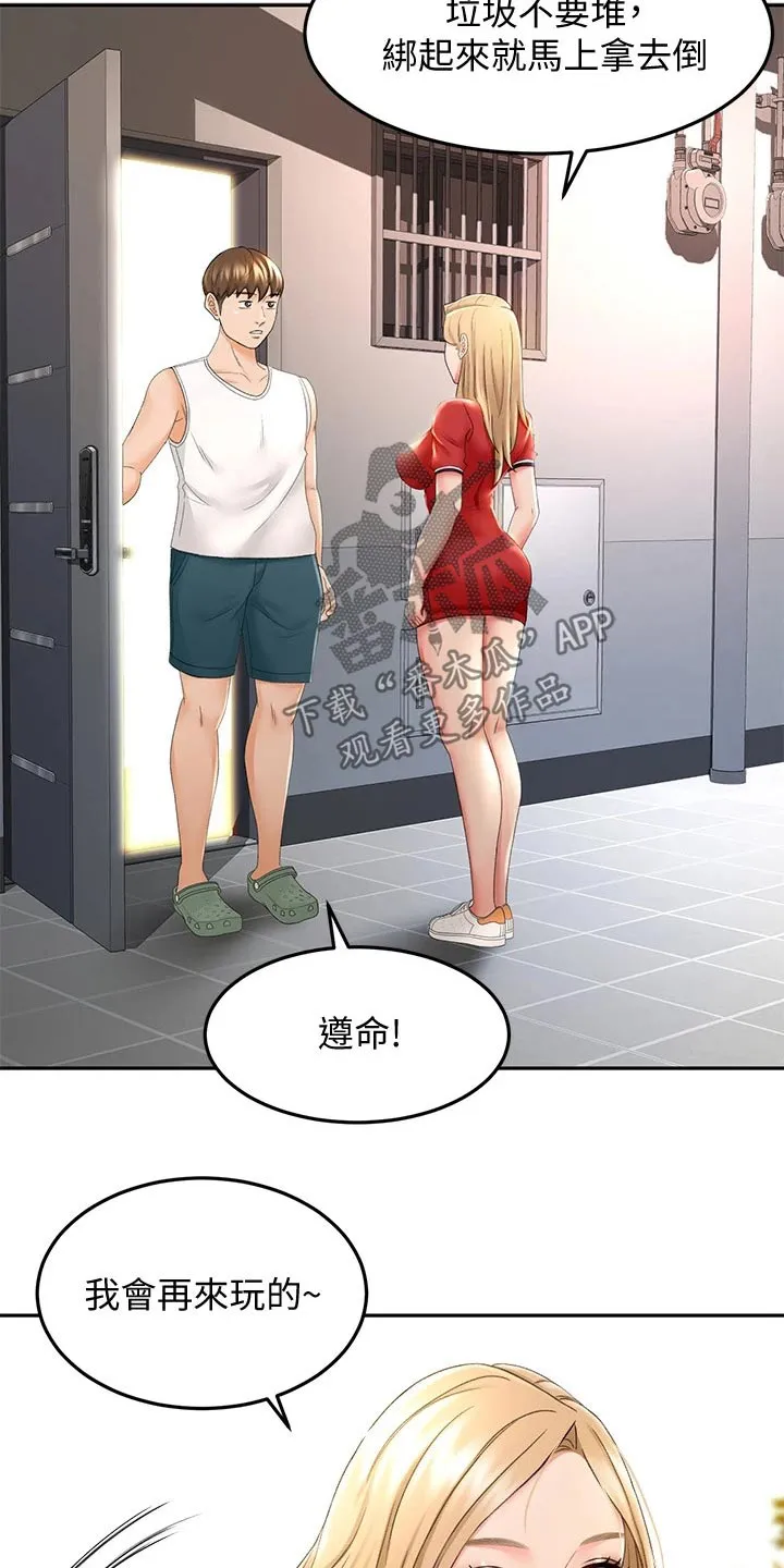 剑道奥义漫画漫画,第24章：回避9图