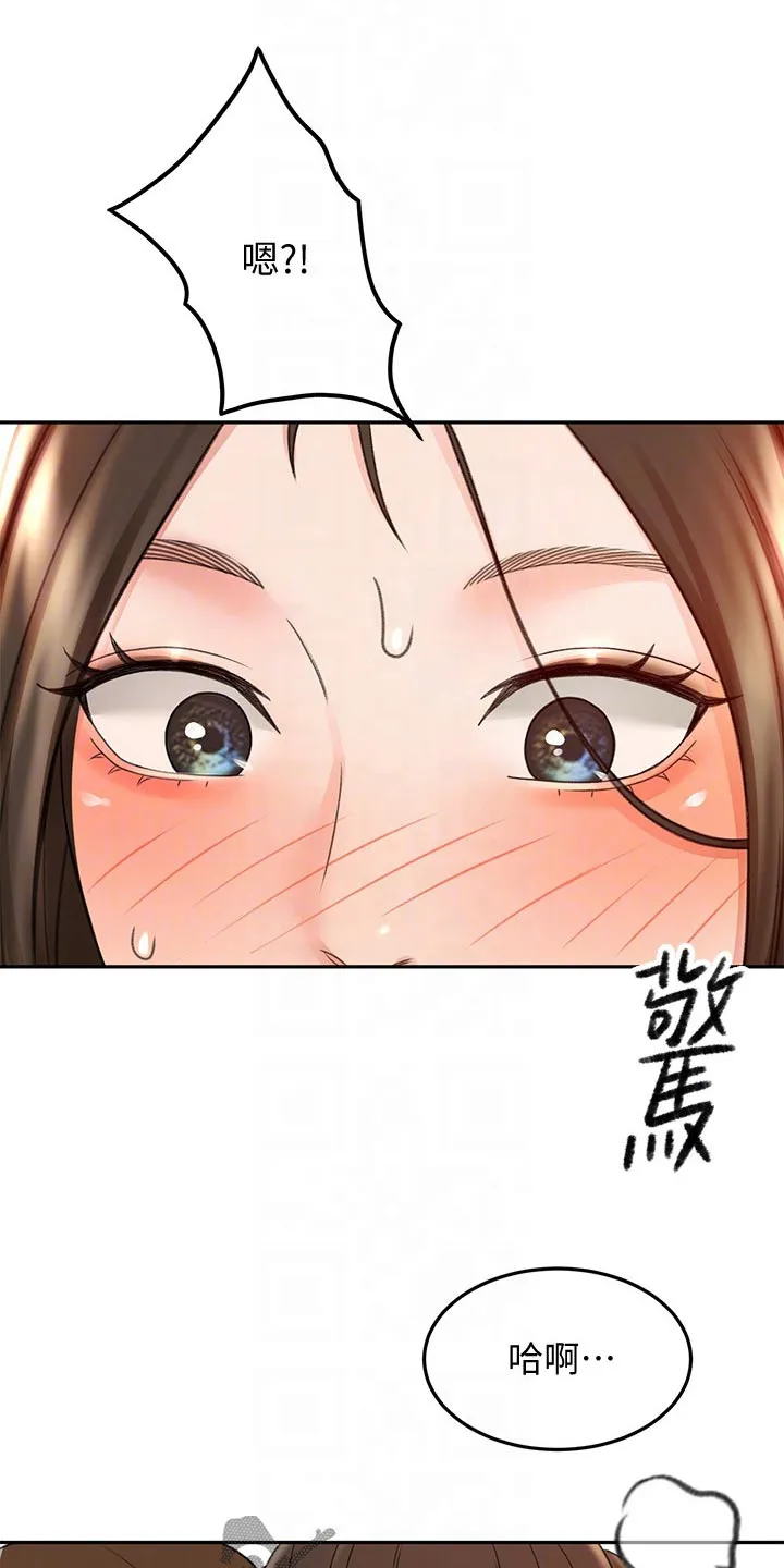 剑道奥义漫画完整版漫画,第64章：疯狂13图