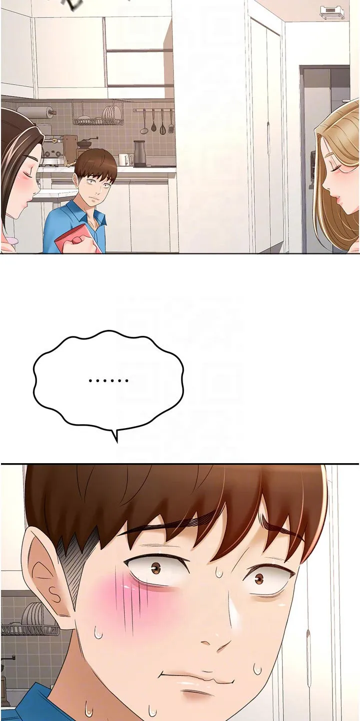 剑道奥义漫画完整版漫画,第101章：有什么烦恼说出来5图