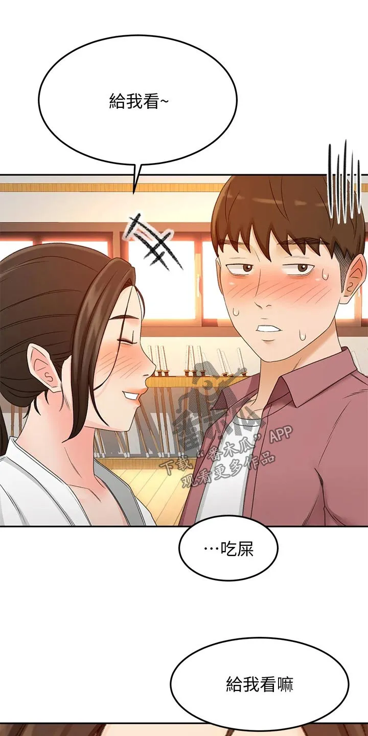 剑道奥义漫画漫画,第71章：我看看9图