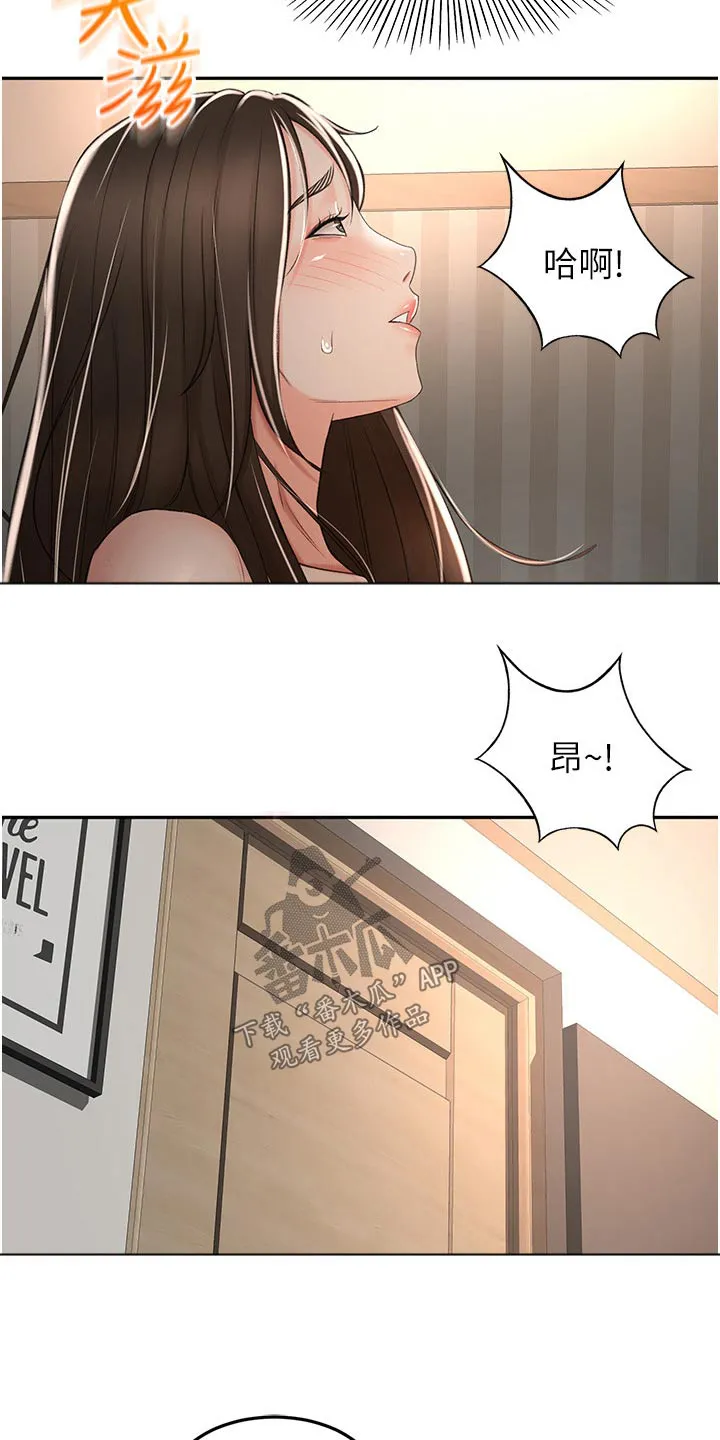 剑道奥义漫画完整版漫画,第99章：没想到17图