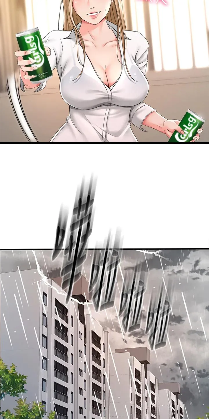 剑道奥义漫画完整版漫画,第35章：尴尬4图