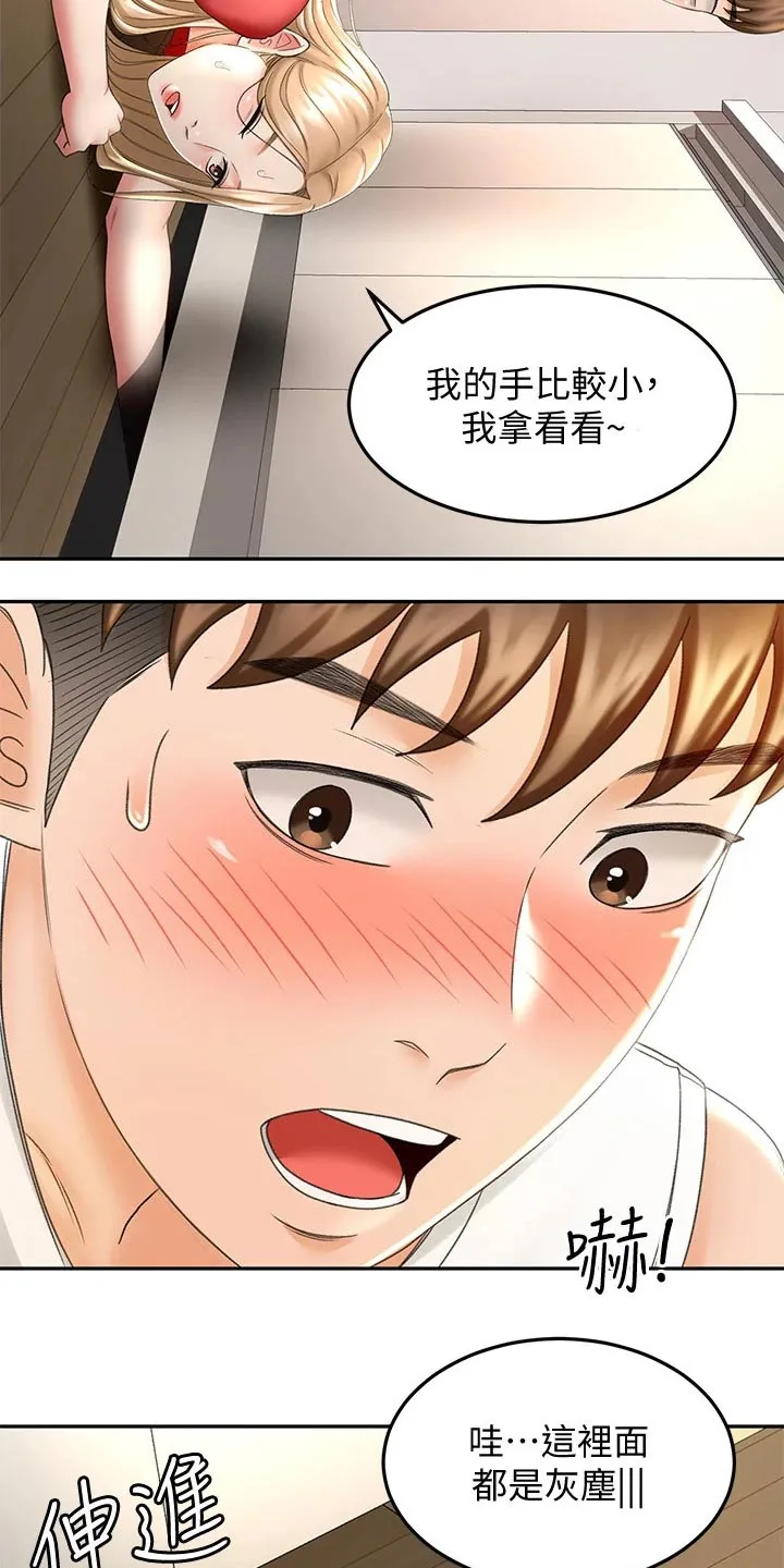 日本剑道终极奥义漫画,第23章：耳机6图