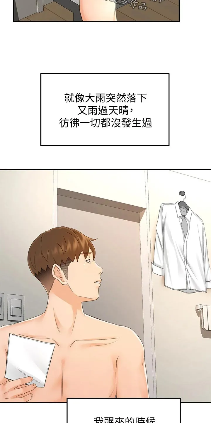 剑道奥义漫画漫画,第41章：休息2图