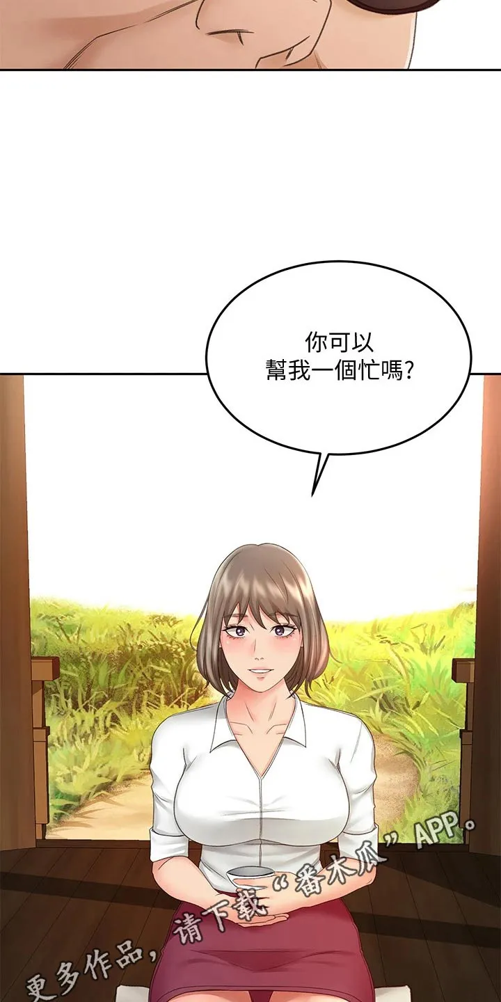 剑道奥义漫画完整版漫画,第69章：帮忙22图
