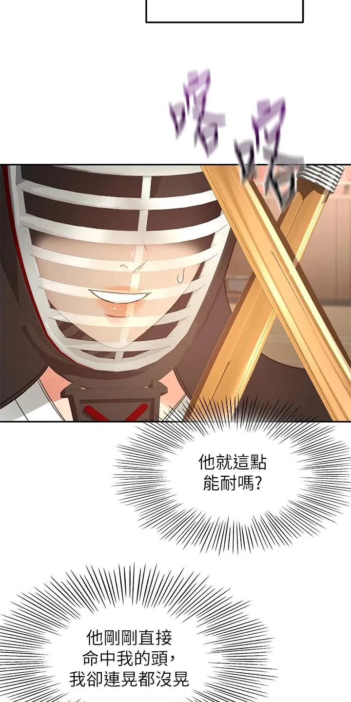剑道奥义漫画高清版漫画,第83章：第二场16图