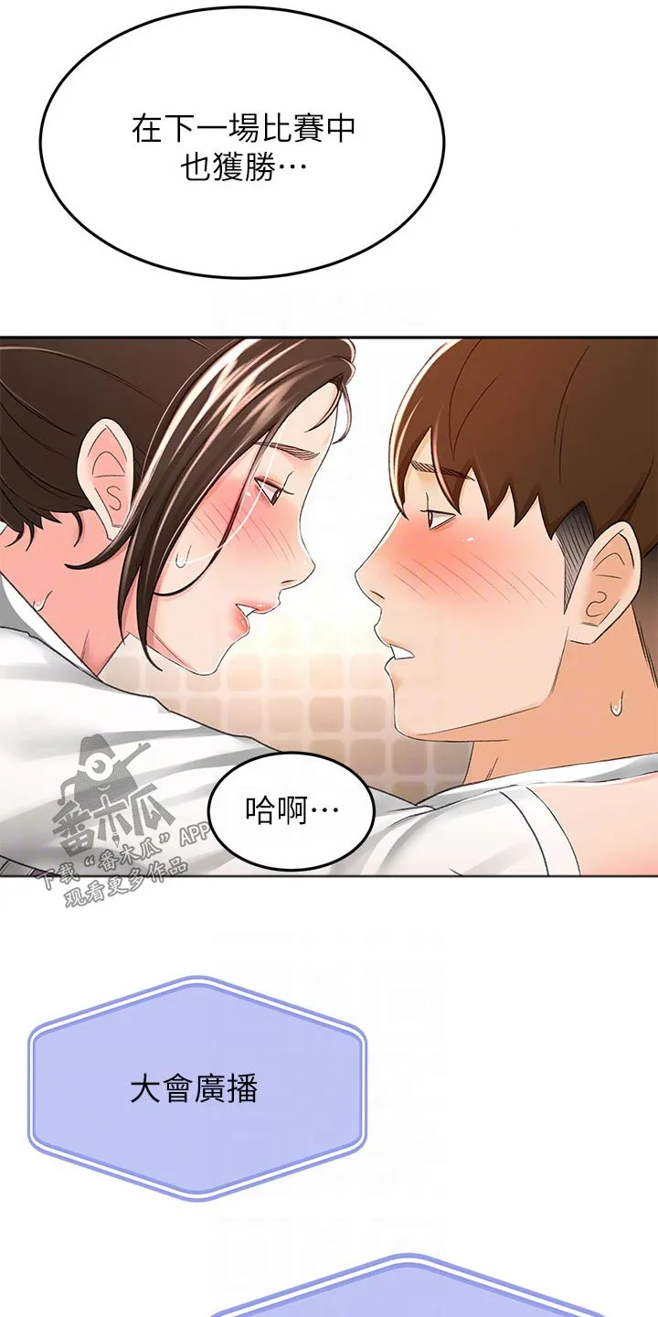 剑道奥义漫画高清版漫画,第83章：第二场6图