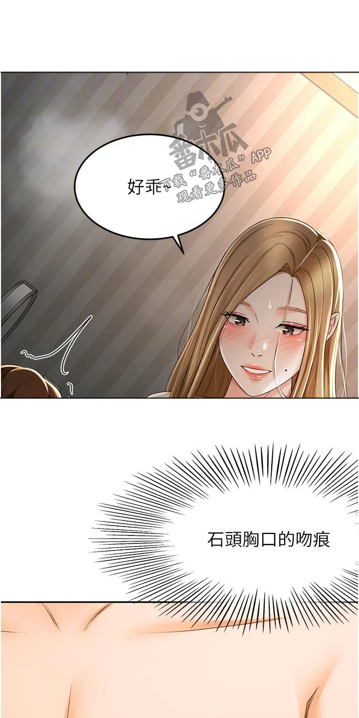 剑道奥义漫画完整版漫画,第98章：没办法放弃10图