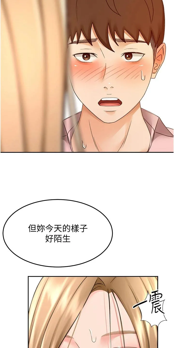剑道奥义漫画完整版漫画,第90章：做饭2图