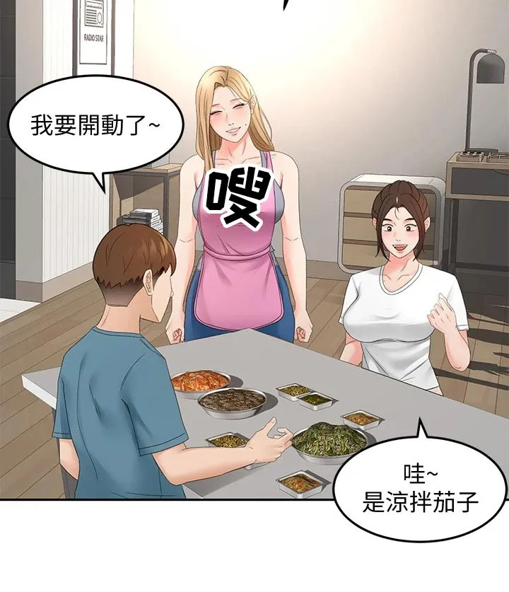 剑道奥义漫画完整版漫画,第74章：明天再回去9图