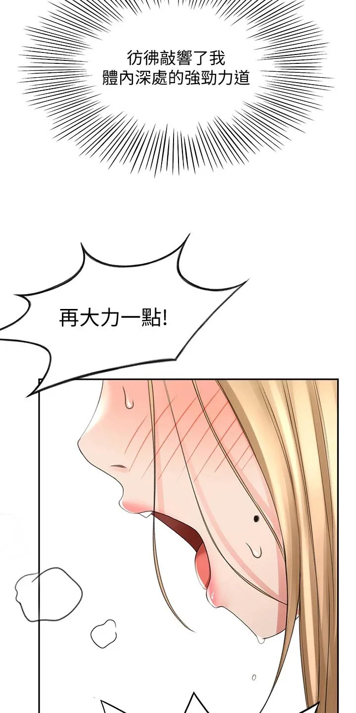 剑道奥义漫画高清版漫画,第54章：全力12图