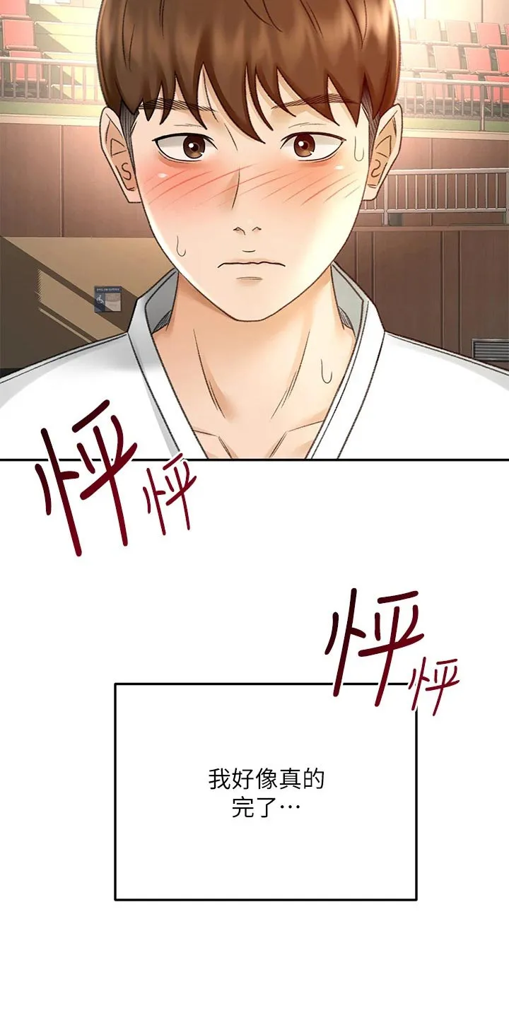 剑道奥义漫画完整版漫画,第69章：帮忙3图