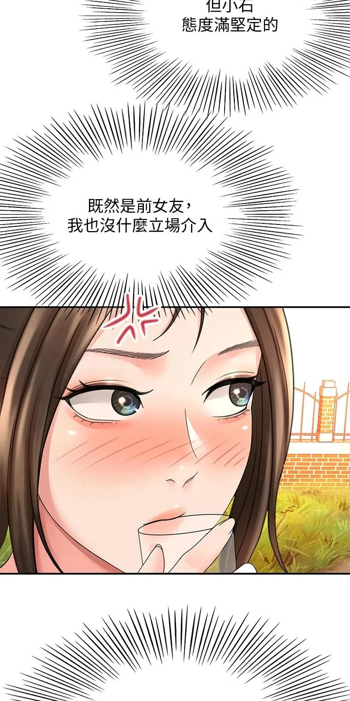 讲剑道的漫画漫画,第62章：观察24图