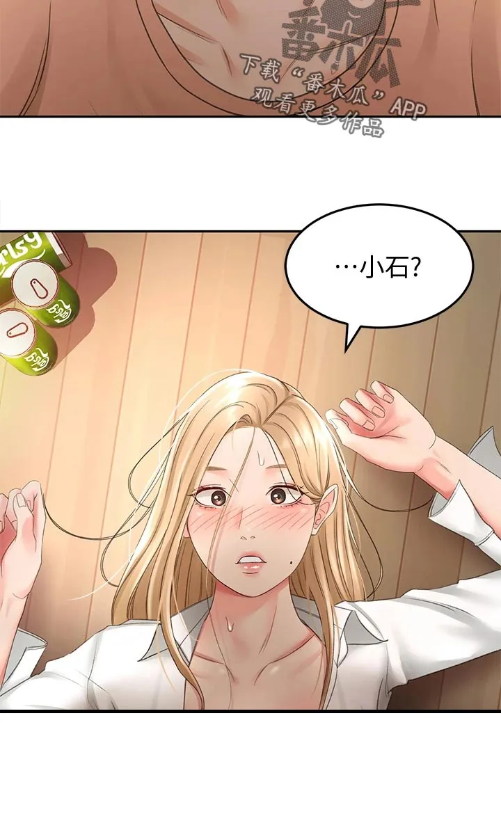 剑道奥义漫画完整版漫画,第35章：尴尬27图