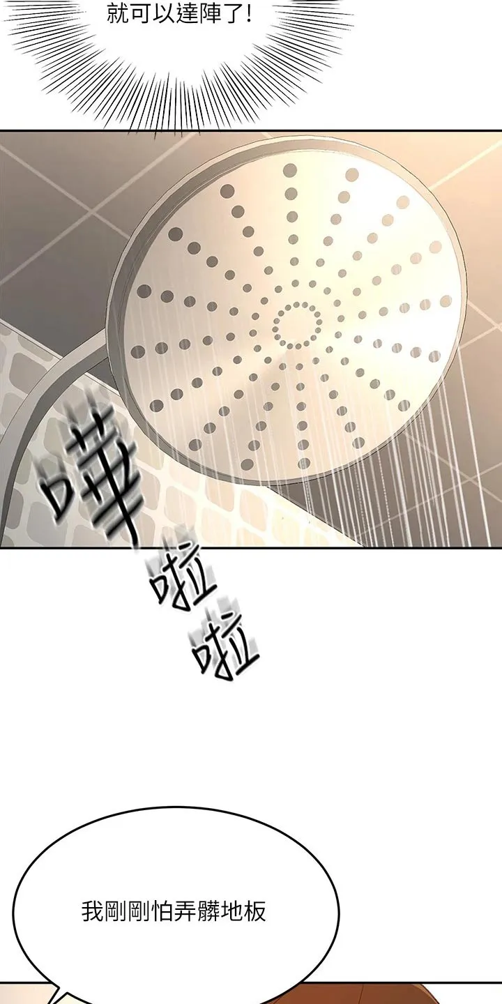 剑道奥义漫画完整版漫画,第72章：求之不得12图